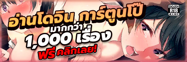 doujin-โดจิน