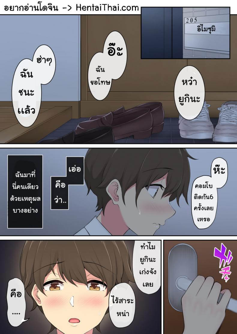 กมลงโทษ โหมดเกินเพื่อน 102