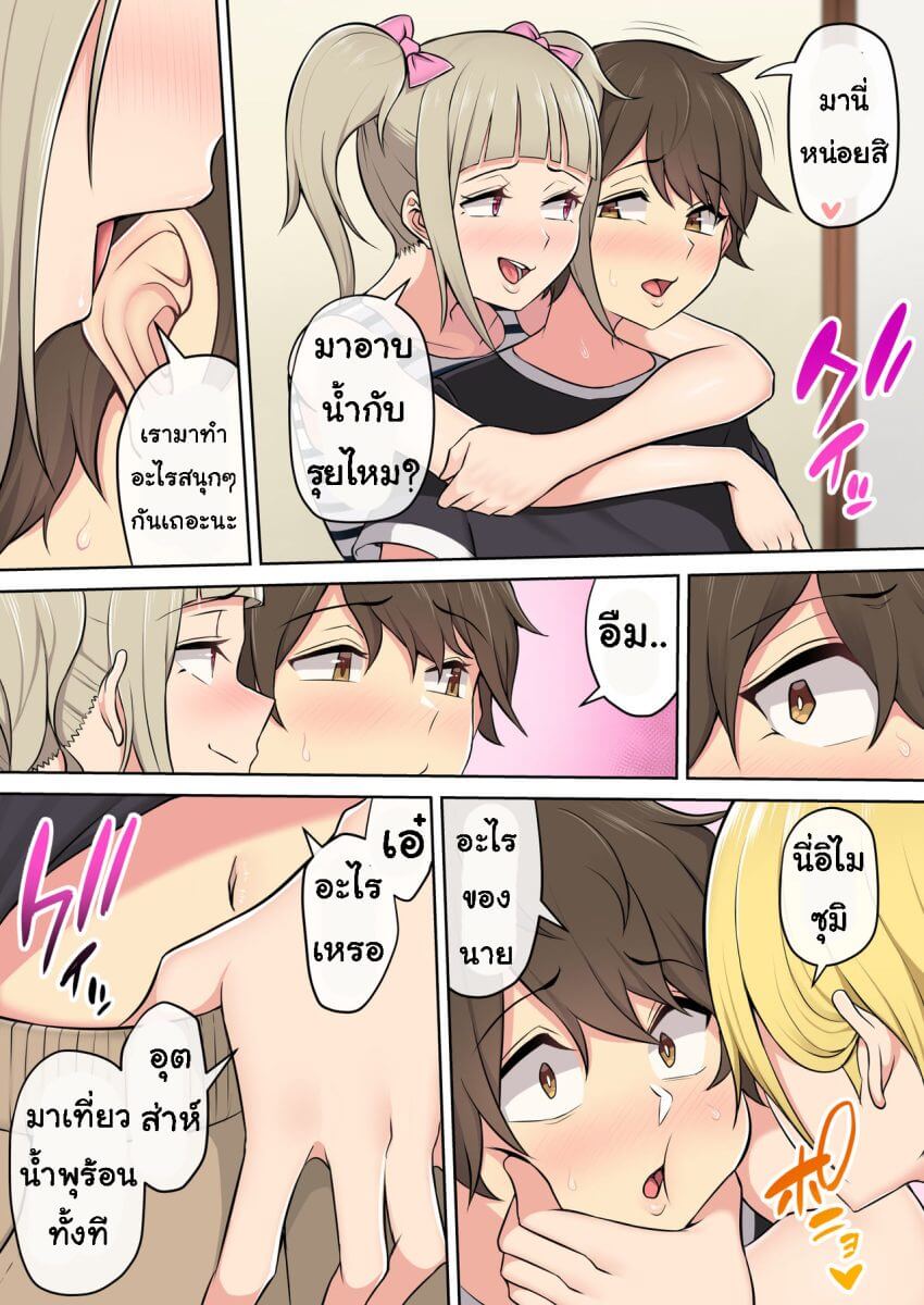 กมลงโทษ โหมดเกินเพื่อน 318