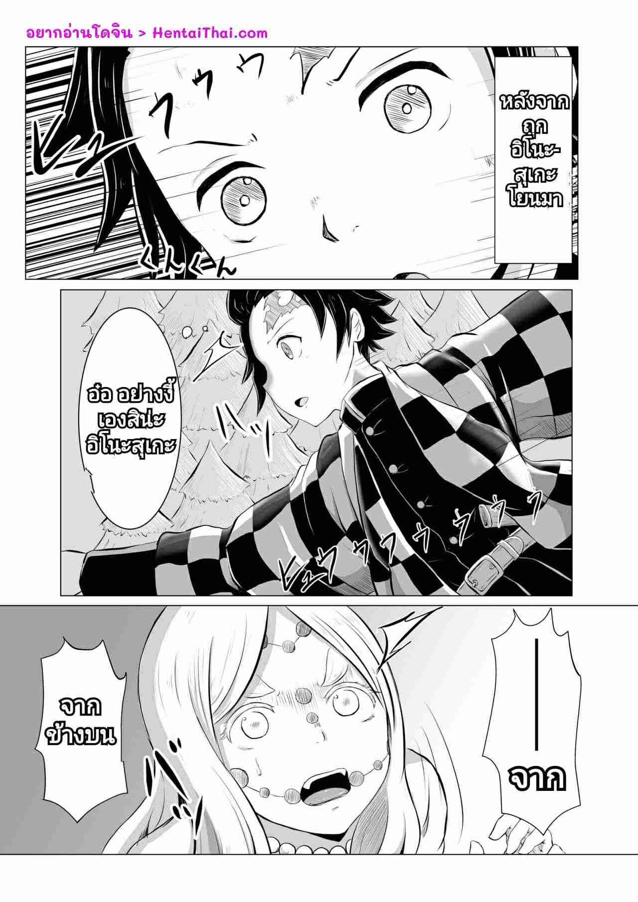 กระบวนท่าเซ็กส์ [Shironeko Nokiki] Hinokami Sex. (Kimetsu no Yaiba)-2