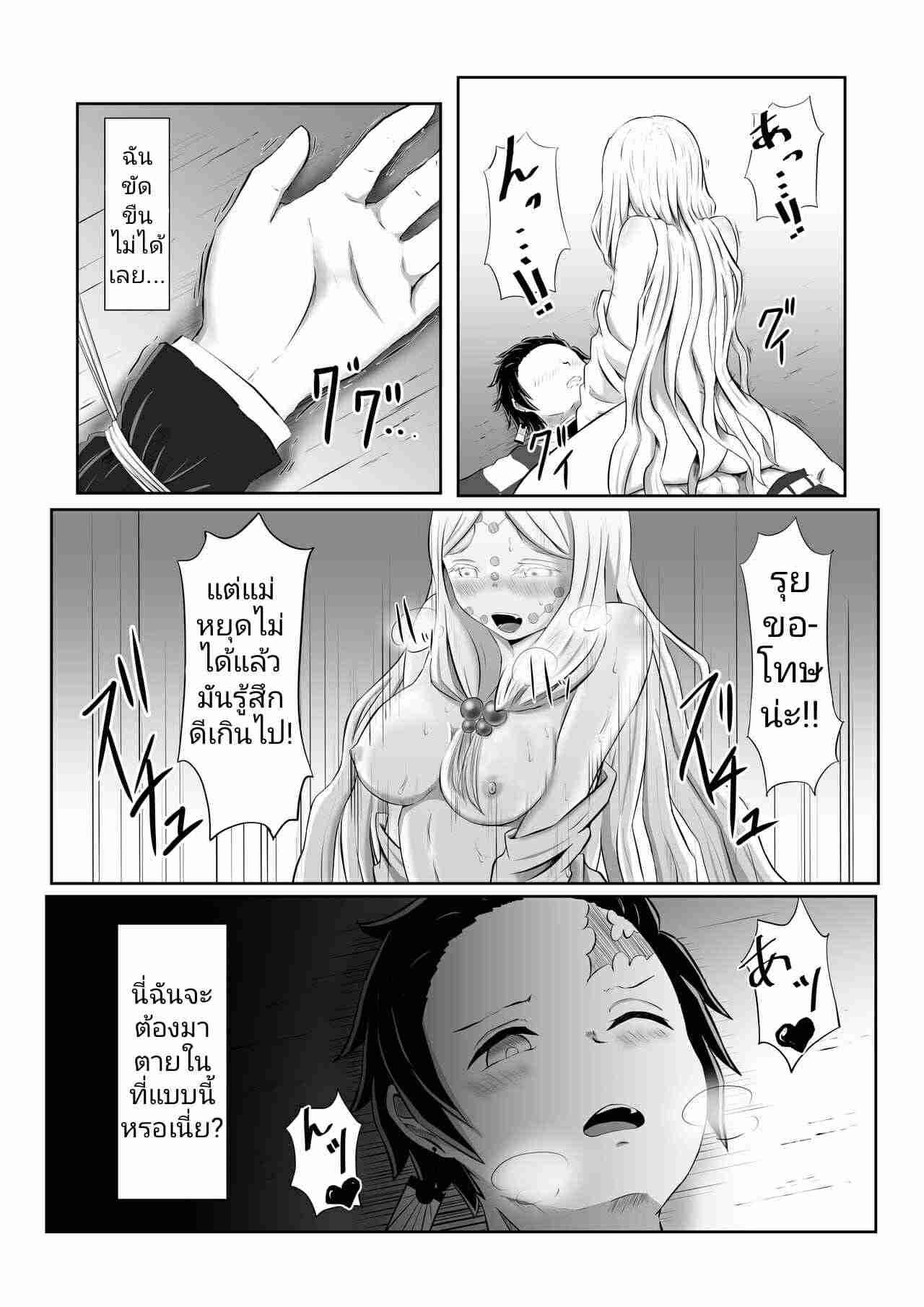 กระบวนท่าเซ็กส์ [Shironeko Nokiki] Hinokami Sex. (Kimetsu no Yaiba)-20