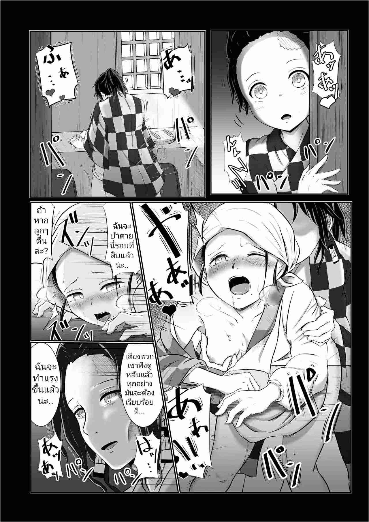 กระบวนท่าเซ็กส์ [Shironeko Nokiki] Hinokami Sex. (Kimetsu no Yaiba)-21