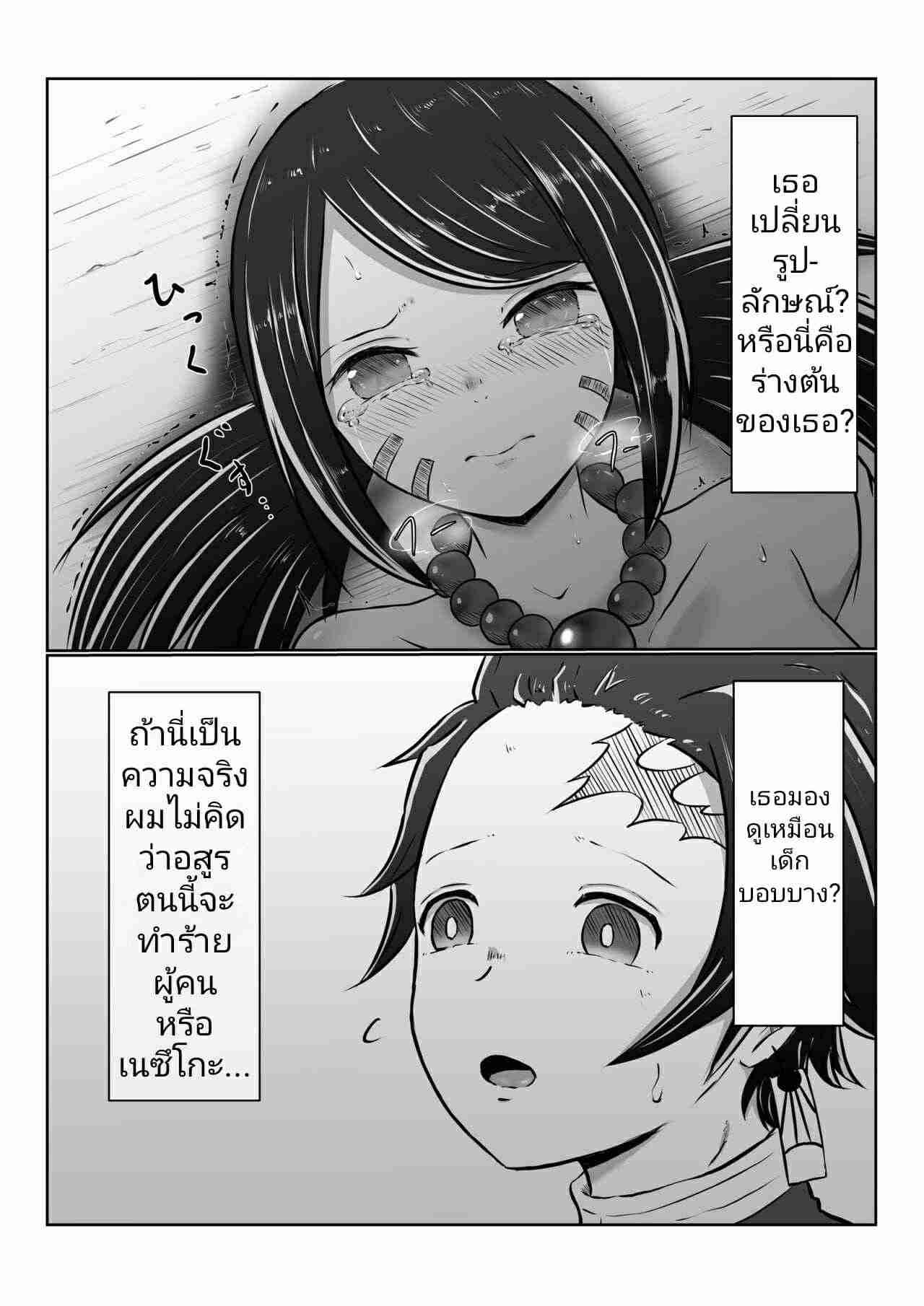 กระบวนท่าเซ็กส์ [Shironeko Nokiki] Hinokami Sex. (Kimetsu no Yaiba)-31