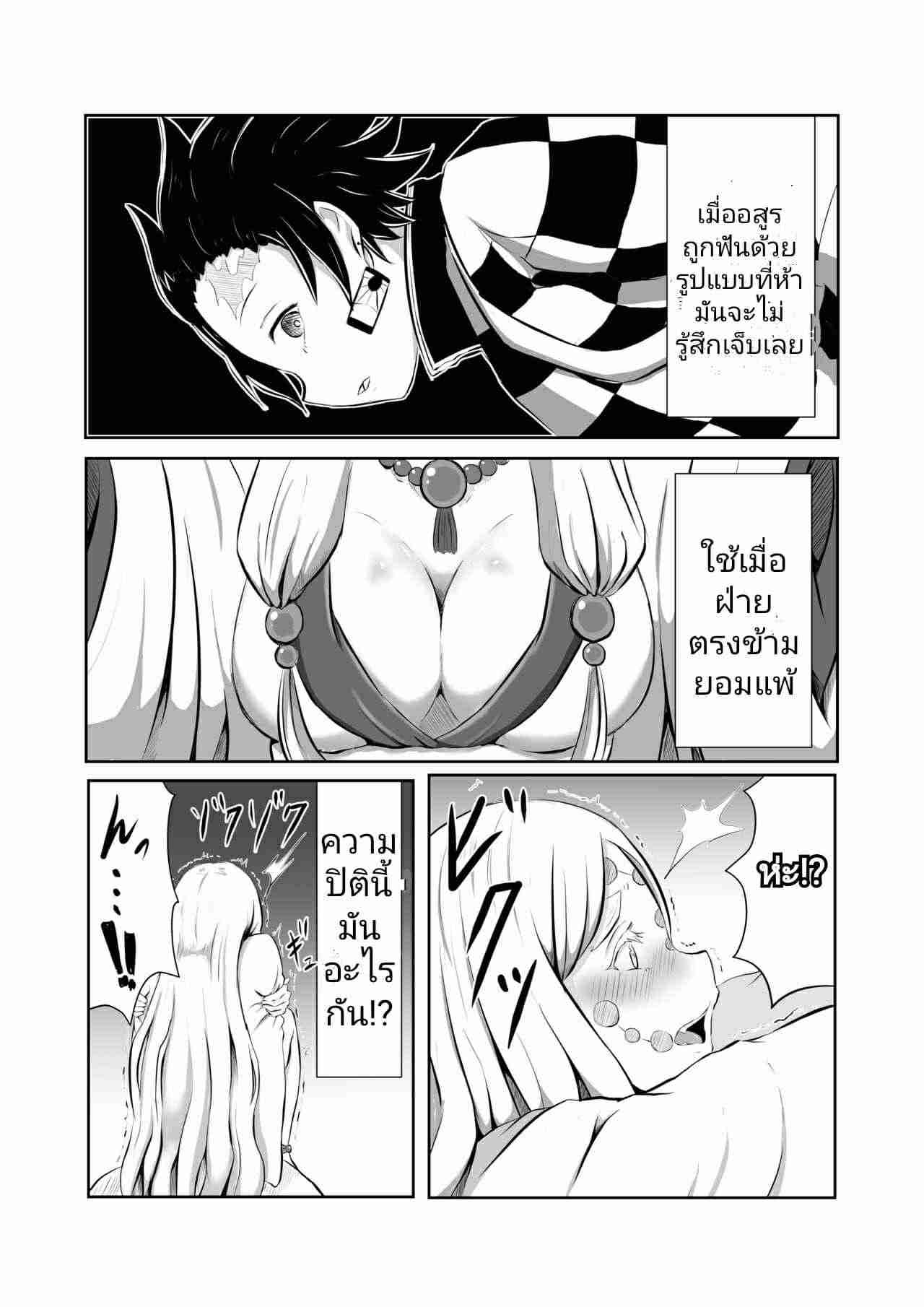 กระบวนท่าเซ็กส์ [Shironeko Nokiki] Hinokami Sex. (Kimetsu no Yaiba)-5