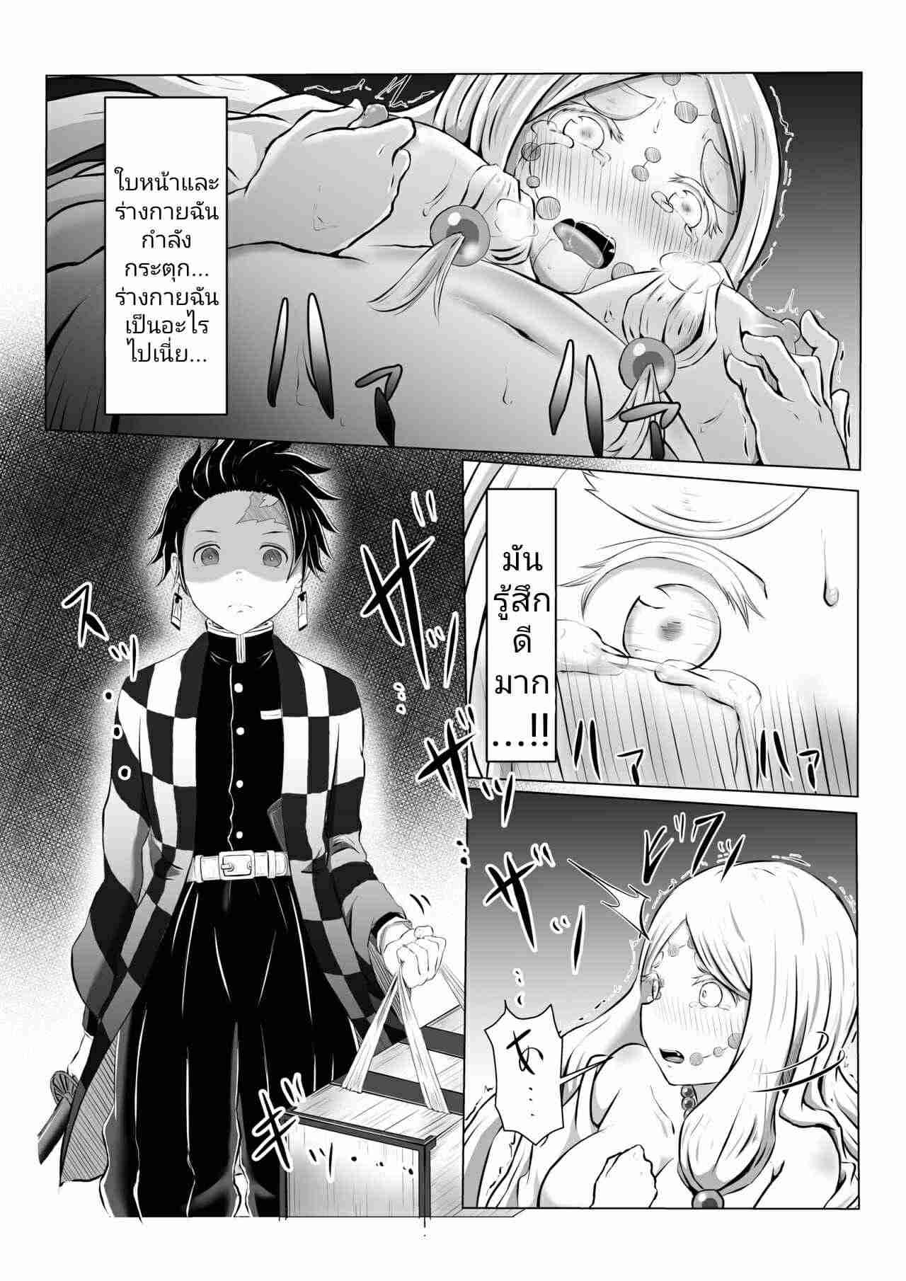 กระบวนท่าเซ็กส์ [Shironeko Nokiki] Hinokami Sex. (Kimetsu no Yaiba)-9