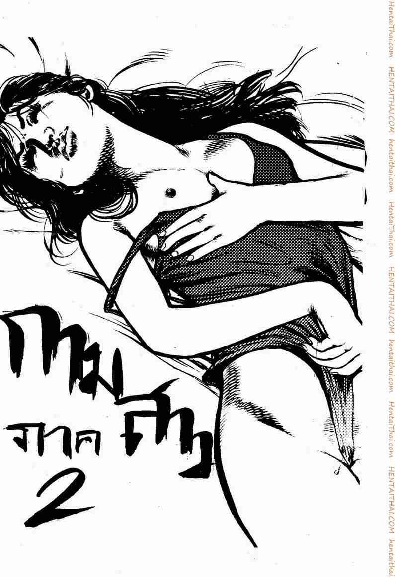 กามสาวสวาท 2 Erotic Girl Ch.2 -1