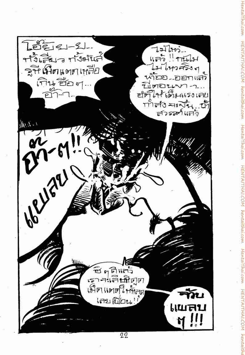 กามสาวสวาท 2 Erotic Girl Ch.2 -6