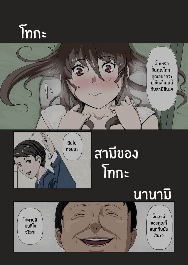 กิจกรรมลับของภรรยา 0102