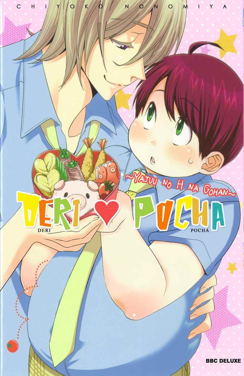 กินนายอร่อยกว่าเยอะ 2 Deri pocha – Yajuu no H na Gohan デリ♥ぽちゃ～野獣のHなごはん～Ch.2 (1)