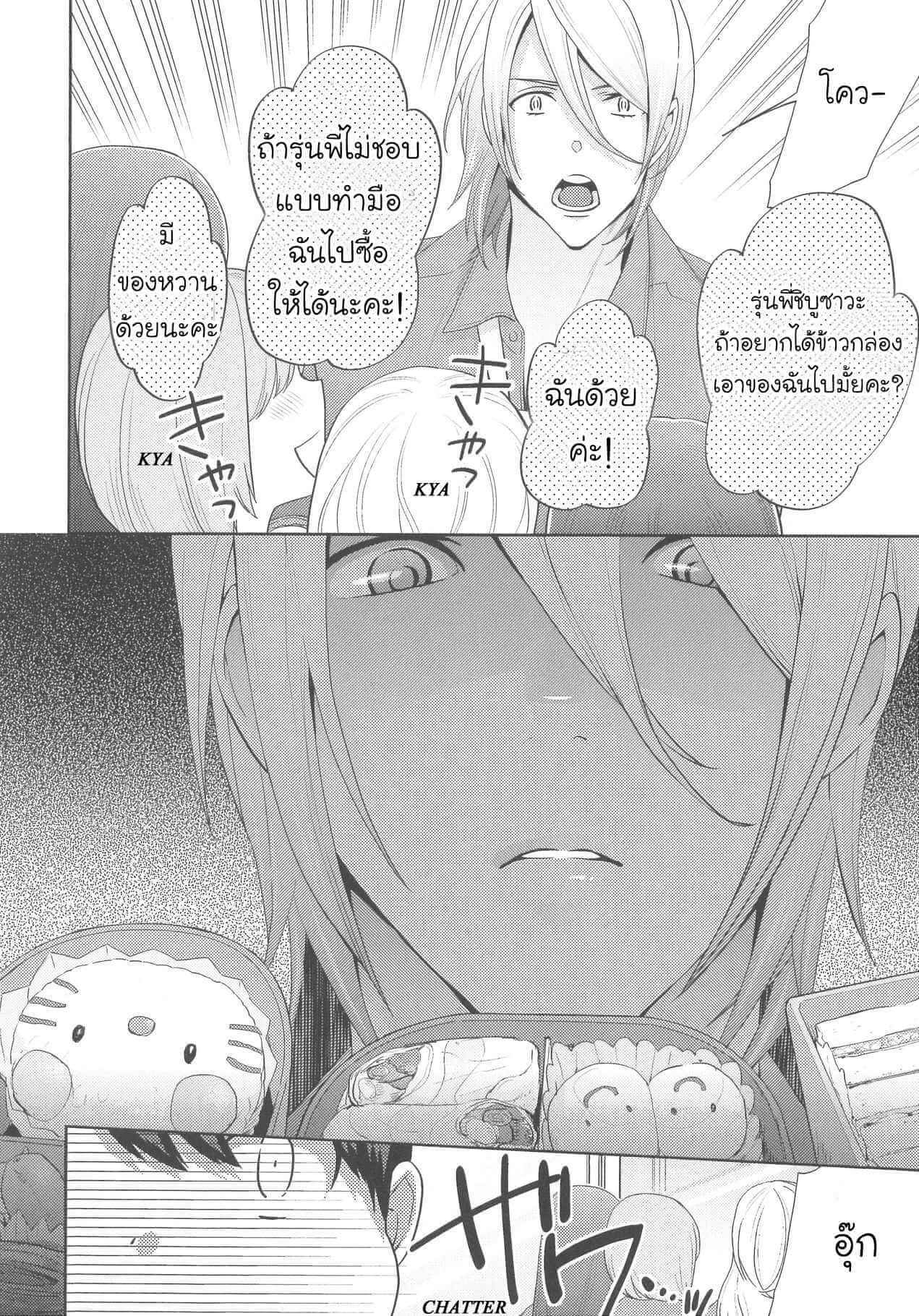 กินนายอร่อยกว่าเยอะ 2 Deri pocha – Yajuu no H na Gohan デリ♥ぽちゃ～野獣のHなごはん～Ch.2 (11)