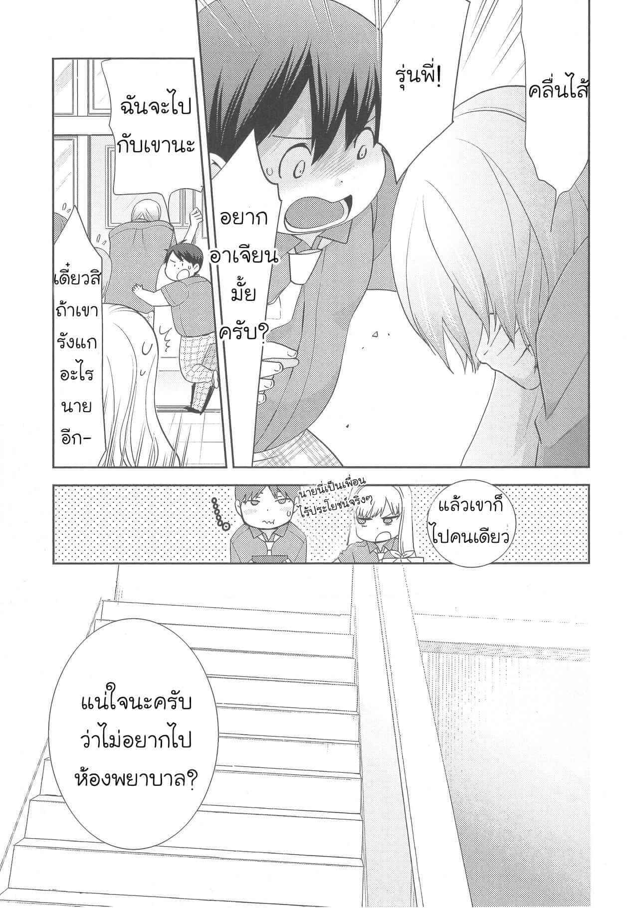 กินนายอร่อยกว่าเยอะ 2 Deri pocha – Yajuu no H na Gohan デリ♥ぽちゃ～野獣のHなごはん～Ch.2 (12)