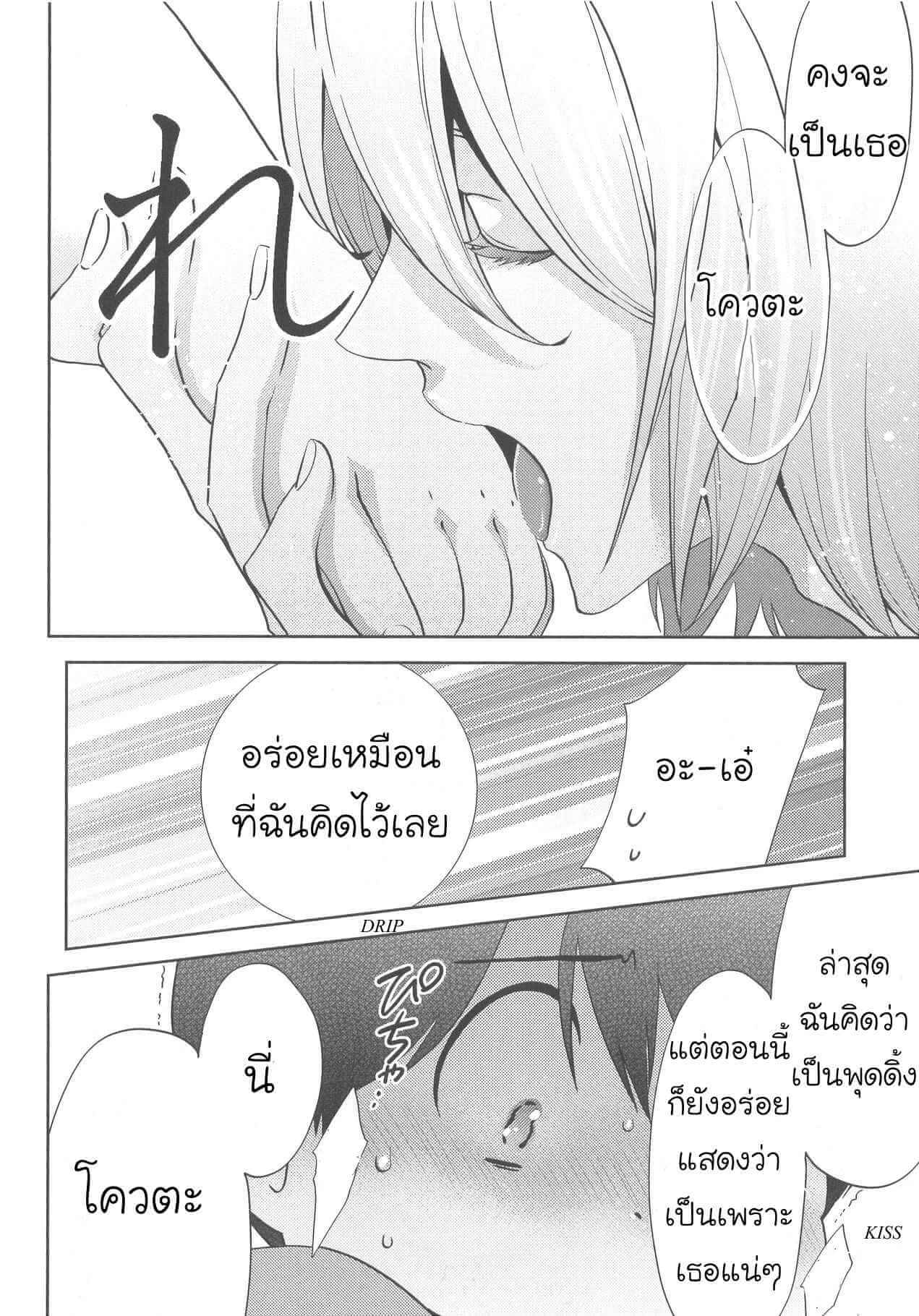 กินนายอร่อยกว่าเยอะ 2 Deri pocha – Yajuu no H na Gohan デリ♥ぽちゃ～野獣のHなごはん～Ch.2 (15)