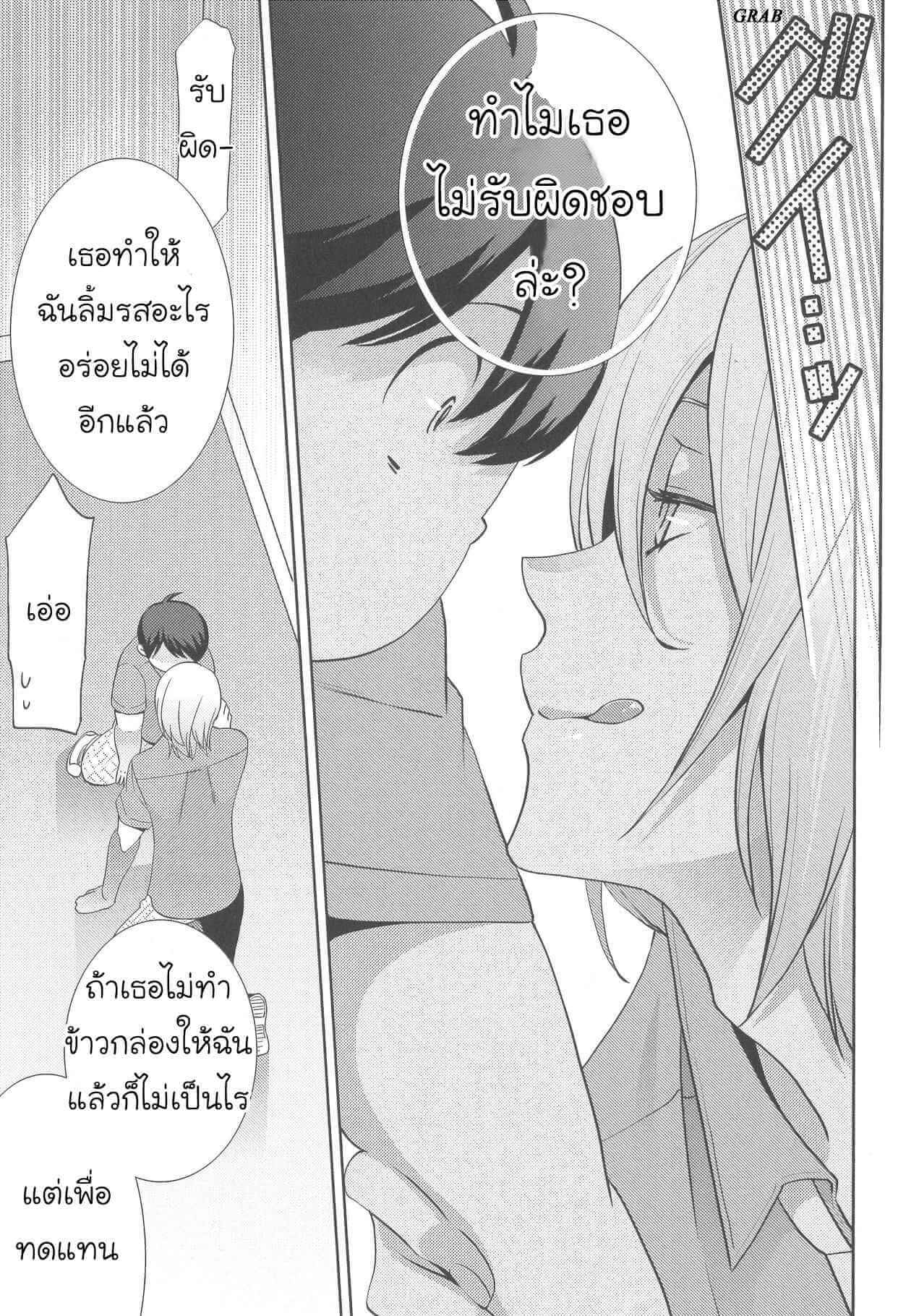 กินนายอร่อยกว่าเยอะ 2 Deri pocha – Yajuu no H na Gohan デリ♥ぽちゃ～野獣のHなごはん～Ch.2 (16)