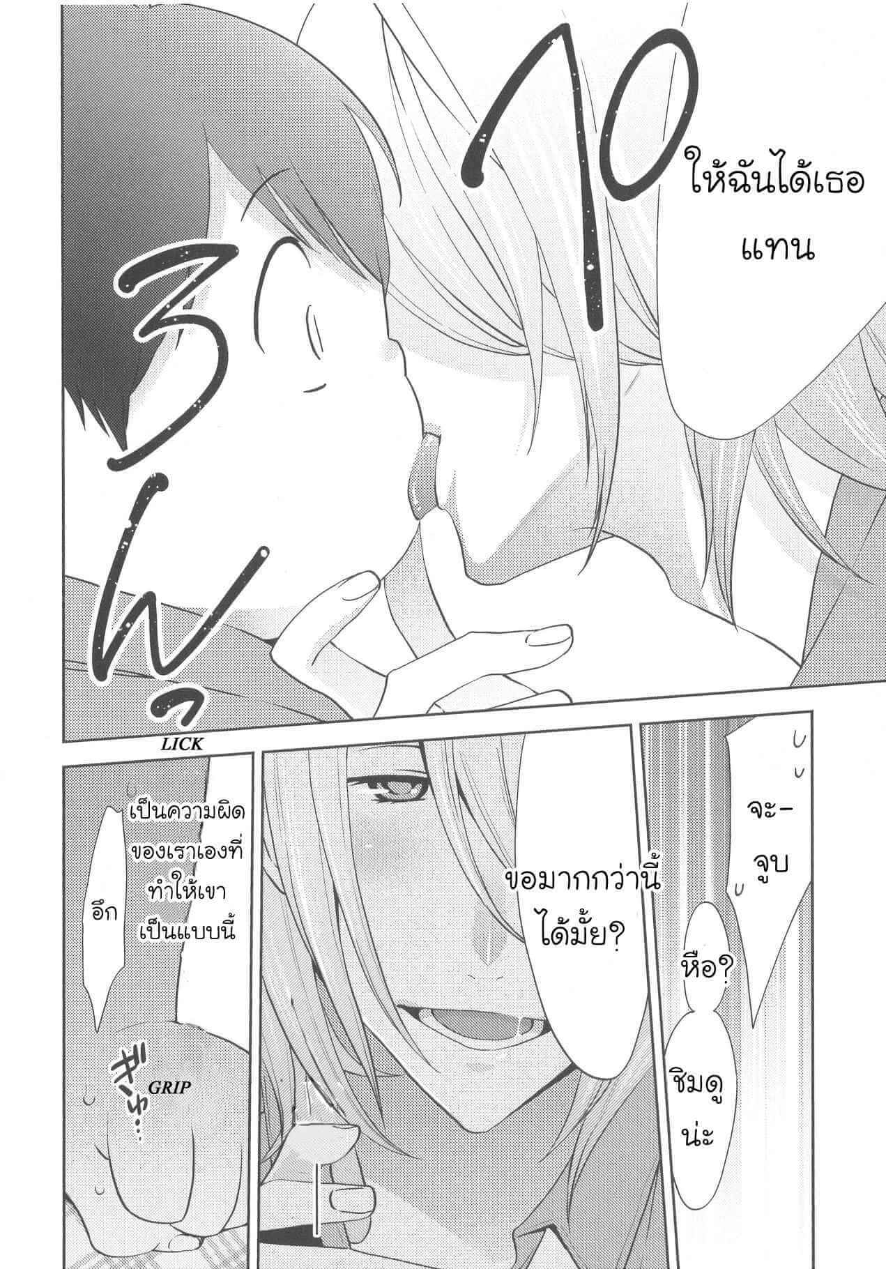 กินนายอร่อยกว่าเยอะ 2 Deri pocha – Yajuu no H na Gohan デリ♥ぽちゃ～野獣のHなごはん～Ch.2 (17)