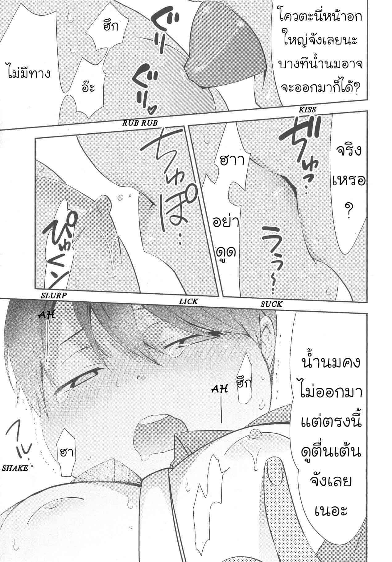 กินนายอร่อยกว่าเยอะ 2 Deri pocha – Yajuu no H na Gohan デリ♥ぽちゃ～野獣のHなごはん～Ch.2 (20)