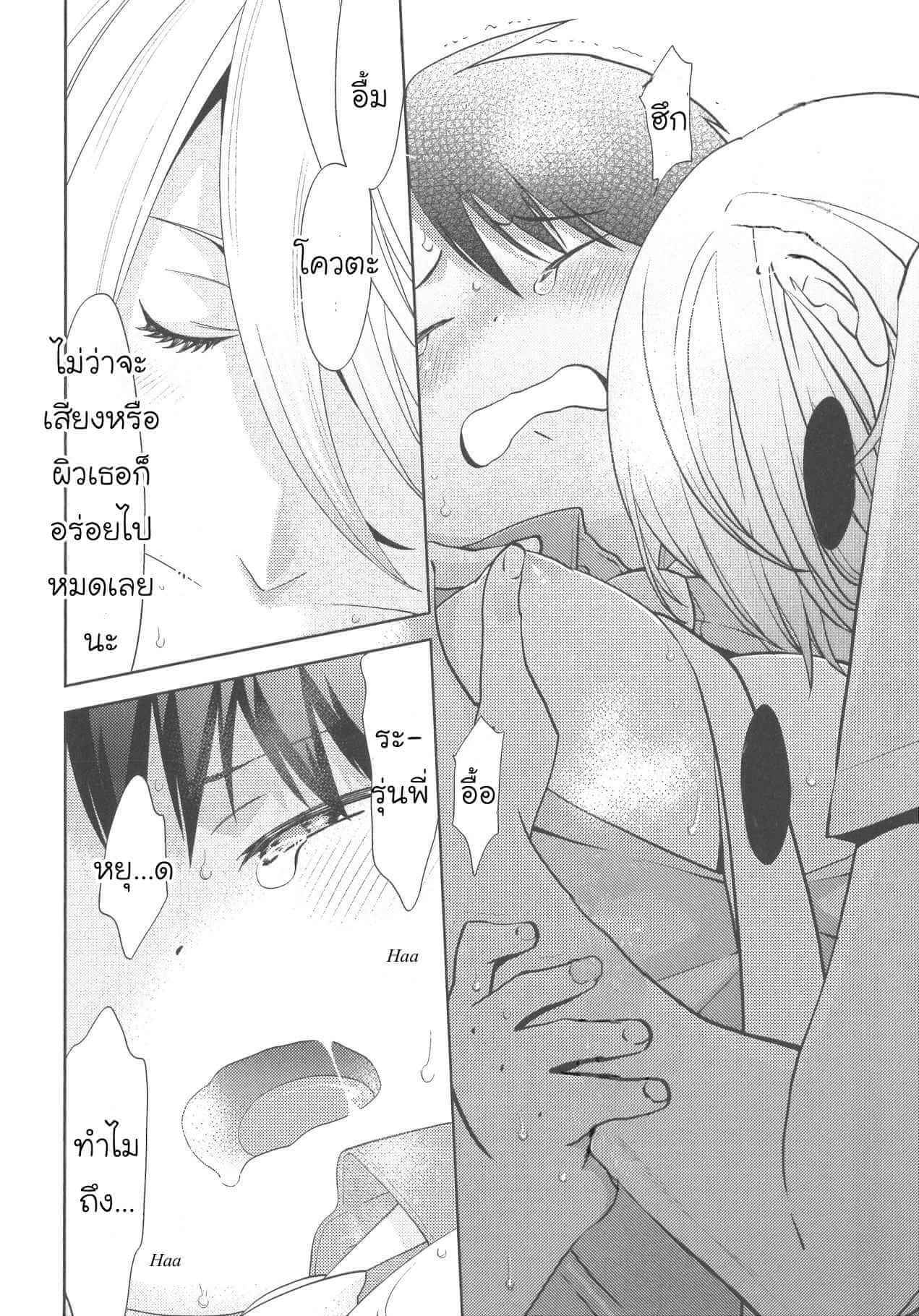 กินนายอร่อยกว่าเยอะ 2 Deri pocha – Yajuu no H na Gohan デリ♥ぽちゃ～野獣のHなごはん～Ch.2 (5)