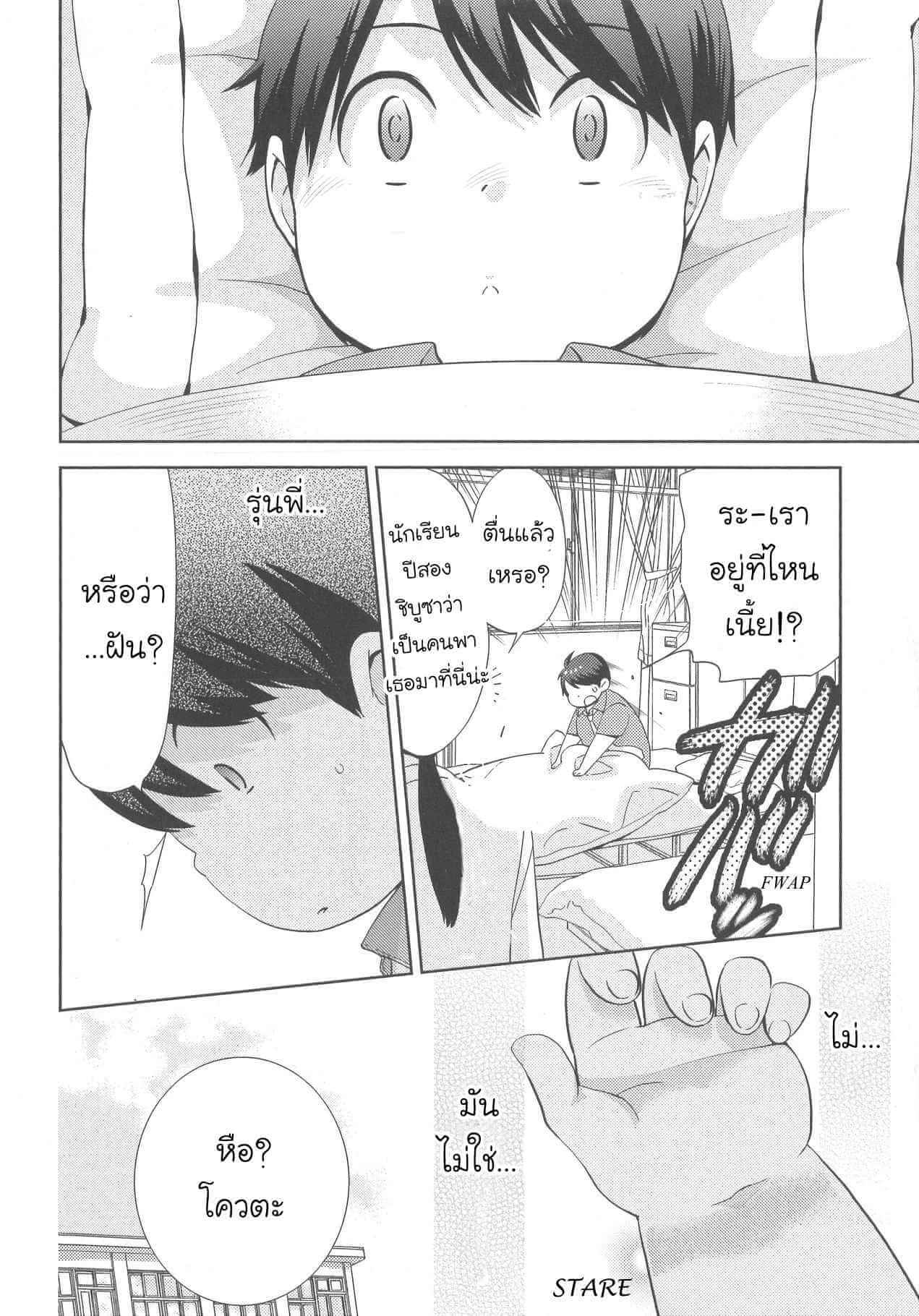 กินนายอร่อยกว่าเยอะ 2 Deri pocha – Yajuu no H na Gohan デリ♥ぽちゃ～野獣のHなごはん～Ch.2 (7)