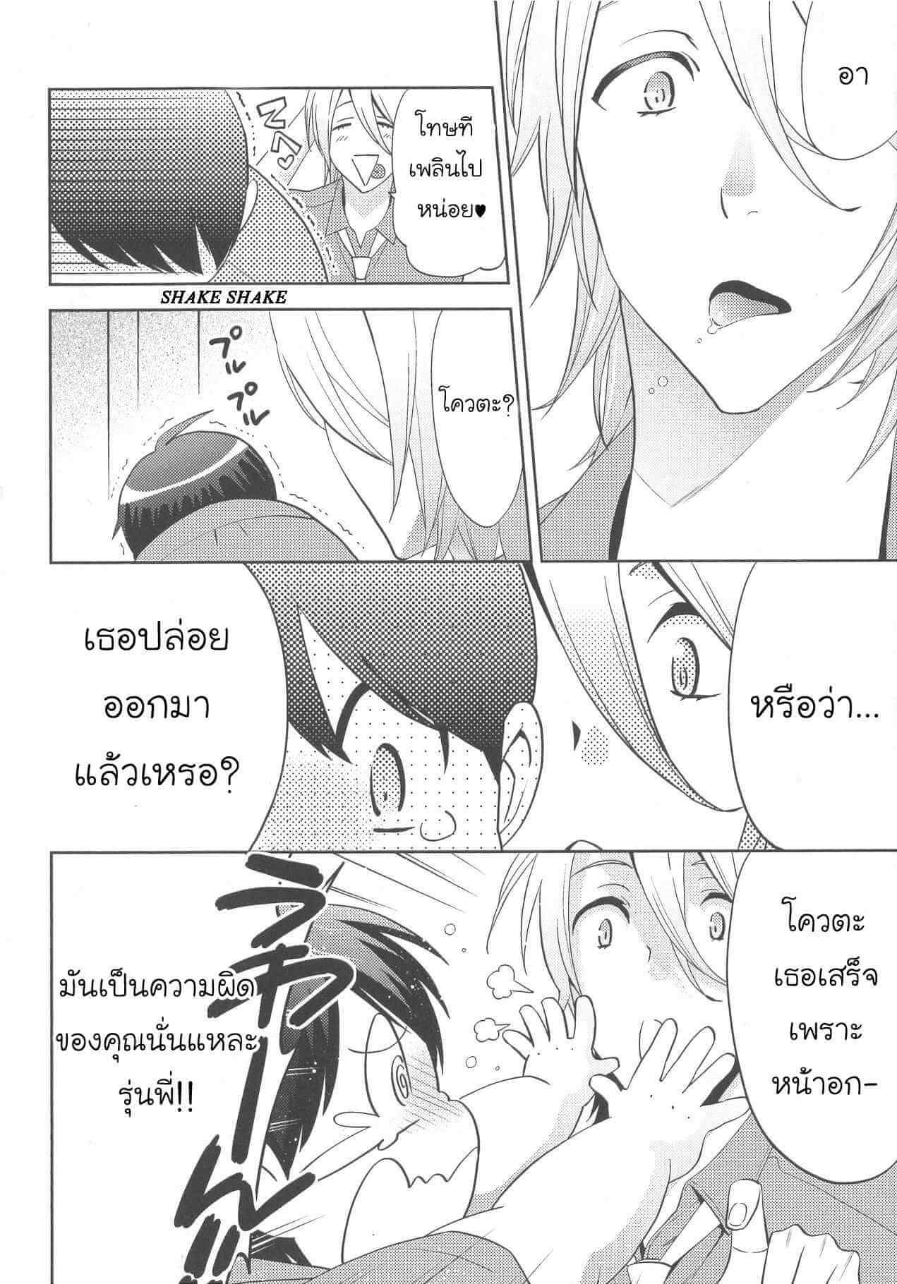 กินนายอร่อยกว่าเยอะ 3 Deri pocha – Yajuu no H na Gohan デリ♥ぽちゃ～野獣のHなごはん～Ch.3 (11)