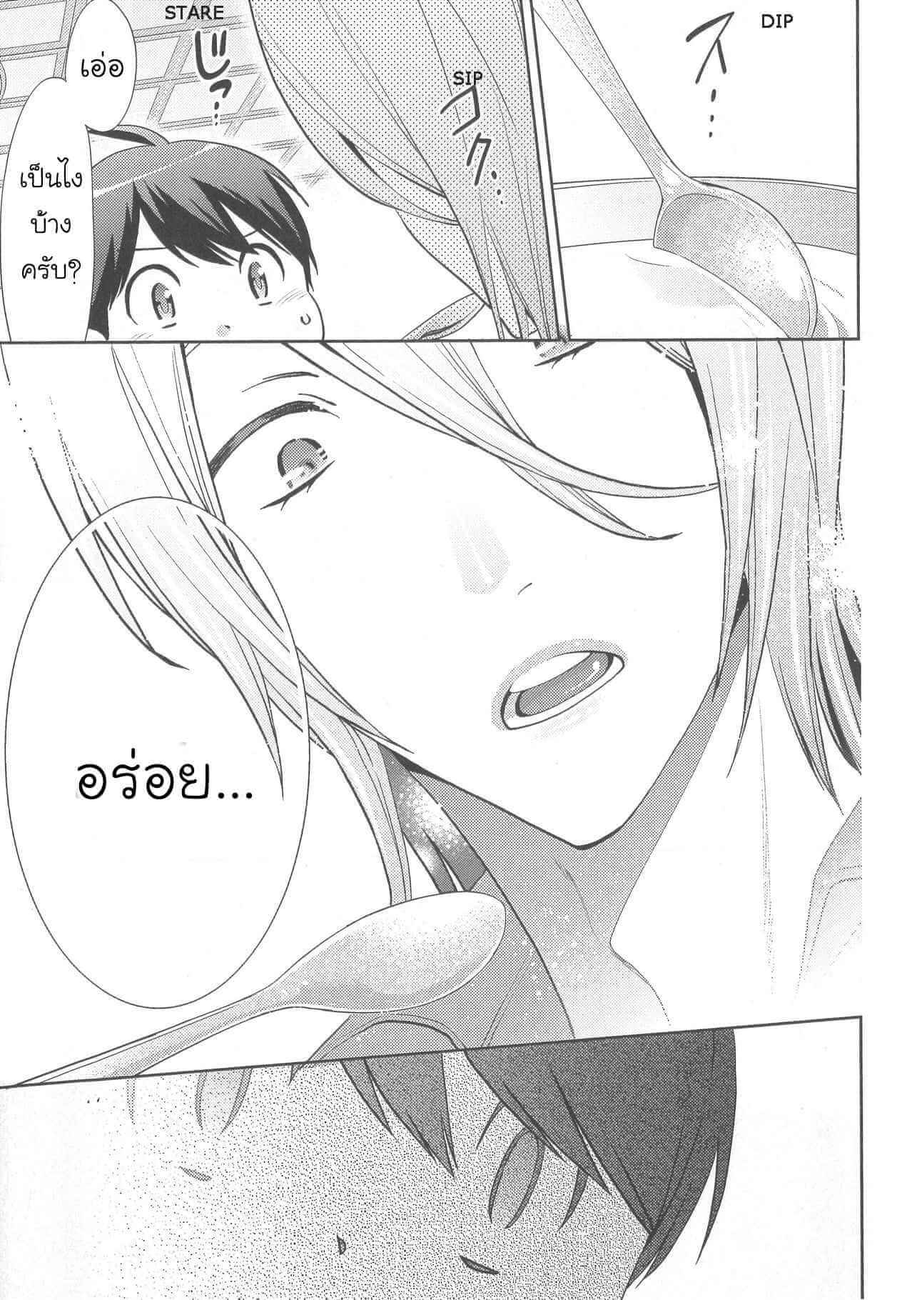 กินนายอร่อยกว่าเยอะ 3 Deri pocha – Yajuu no H na Gohan デリ♥ぽちゃ～野獣のHなごはん～Ch.3 (18)