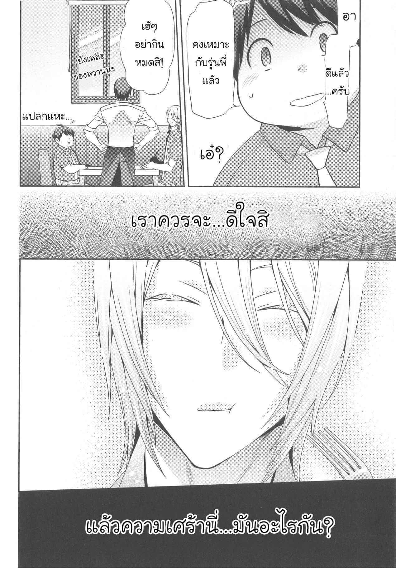 กินนายอร่อยกว่าเยอะ 3 Deri pocha – Yajuu no H na Gohan デリ♥ぽちゃ～野獣のHなごはん～Ch.3 (19)