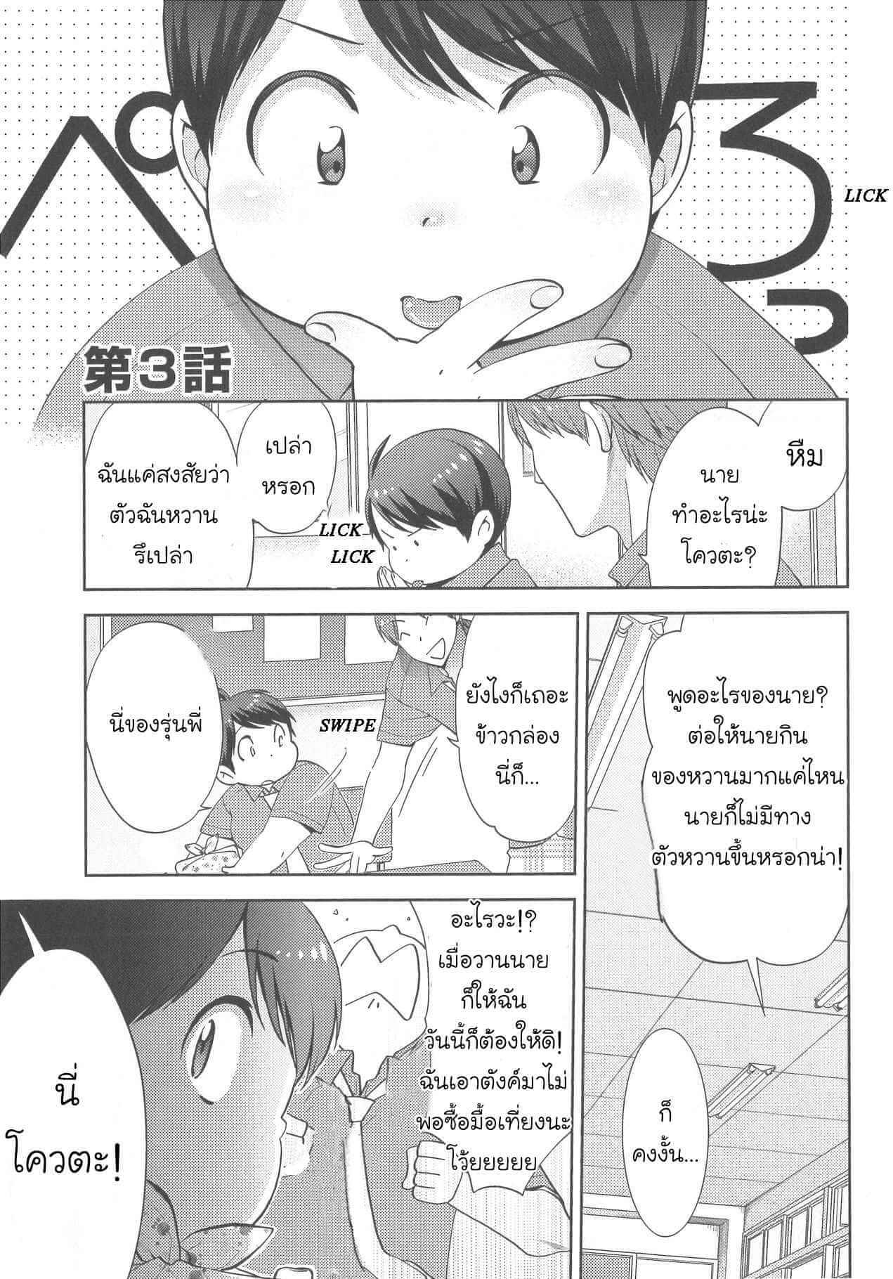 กินนายอร่อยกว่าเยอะ 3 Deri pocha – Yajuu no H na Gohan デリ♥ぽちゃ～野獣のHなごはん～Ch.3 (2)