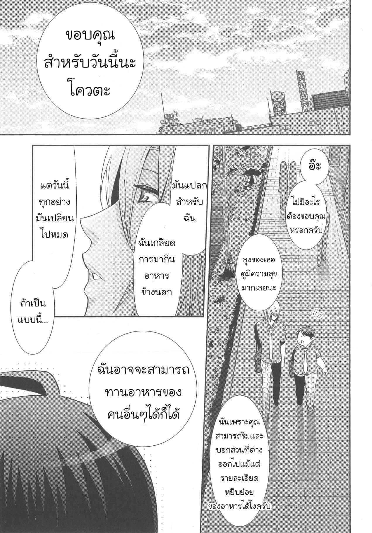 กินนายอร่อยกว่าเยอะ 3 Deri pocha – Yajuu no H na Gohan デリ♥ぽちゃ～野獣のHなごはん～Ch.3 (20)