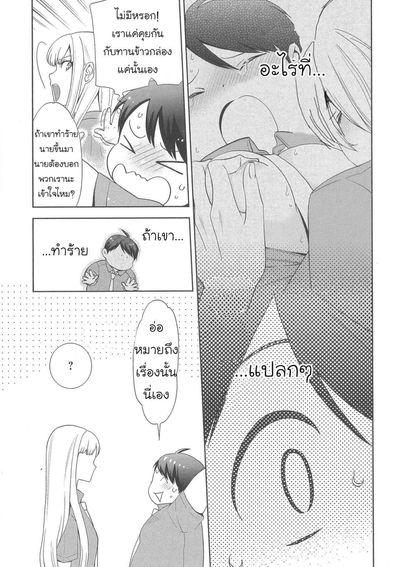 กินนายอร่อยกว่าเยอะ 3 Deri pocha – Yajuu no H na Gohan デリ♥ぽちゃ～野獣のHなごはん～Ch.3 (4)