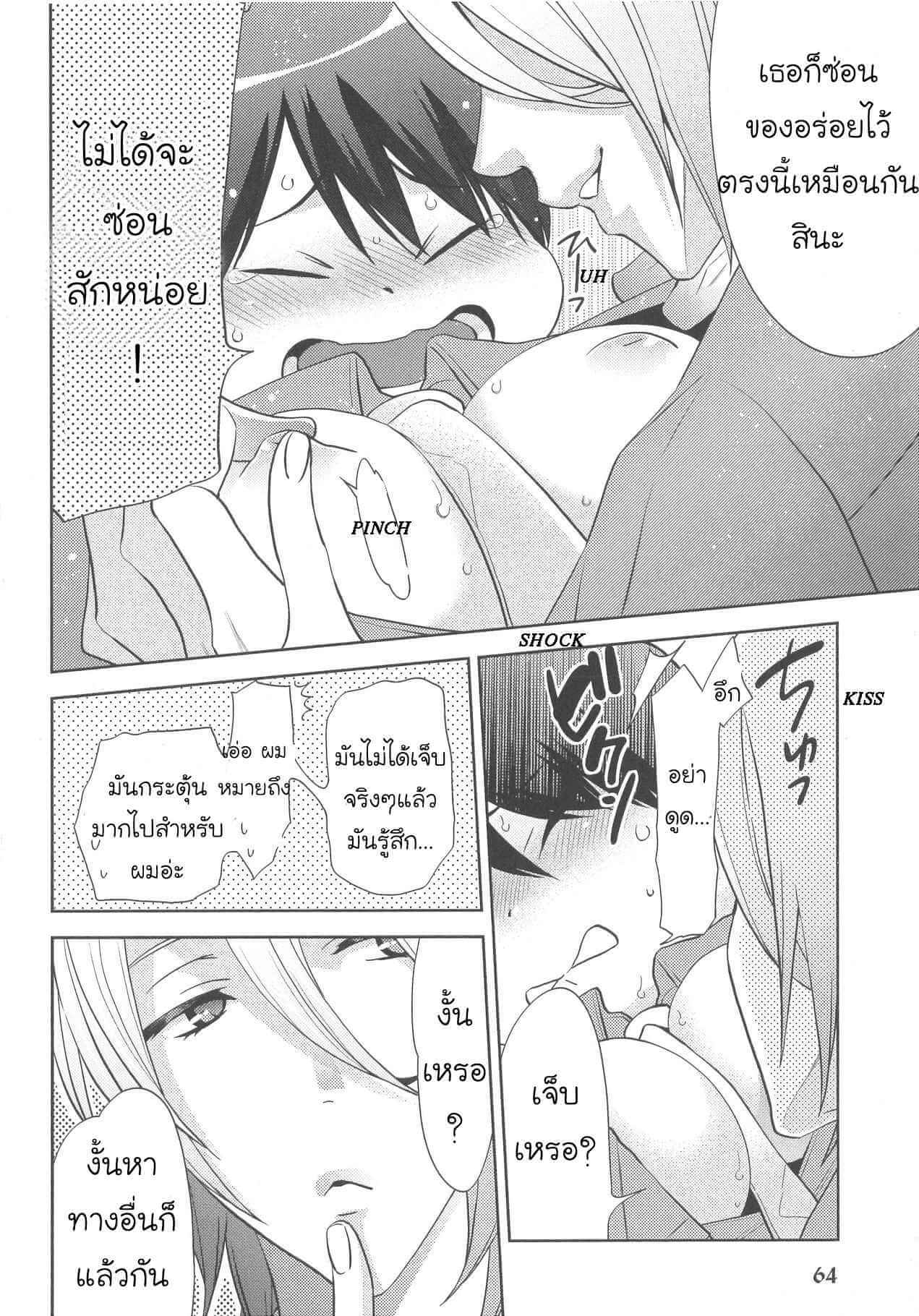 กินนายอร่อยกว่าเยอะ 3 Deri pocha – Yajuu no H na Gohan デリ♥ぽちゃ～野獣のHなごはん～Ch.3 (9)