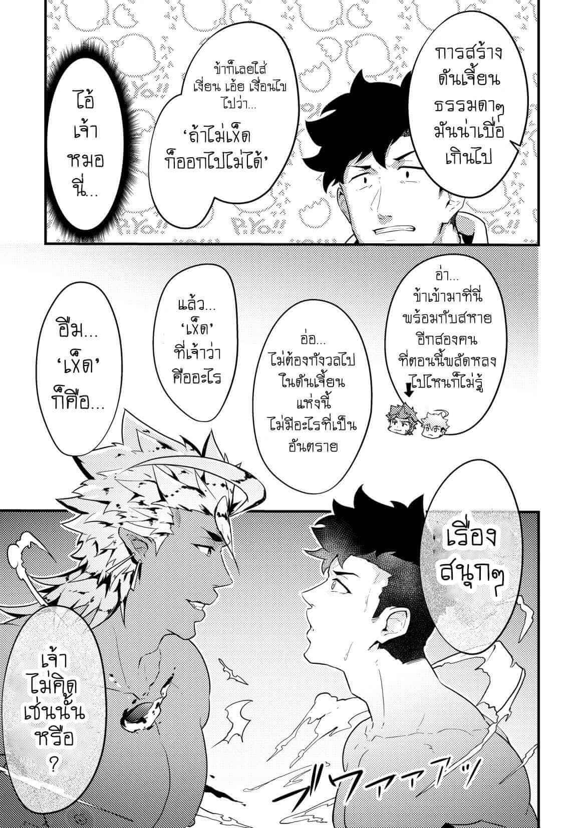 ขอพรจินนี่ ให้มาซั่มกัน [PULIN Nabe (kakenari)] - Isekai! 04-8_8_11zon