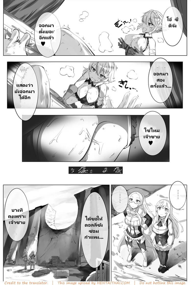 ขอแค่นมโตๆของเธอก็พอ [LOLICEPT] -11