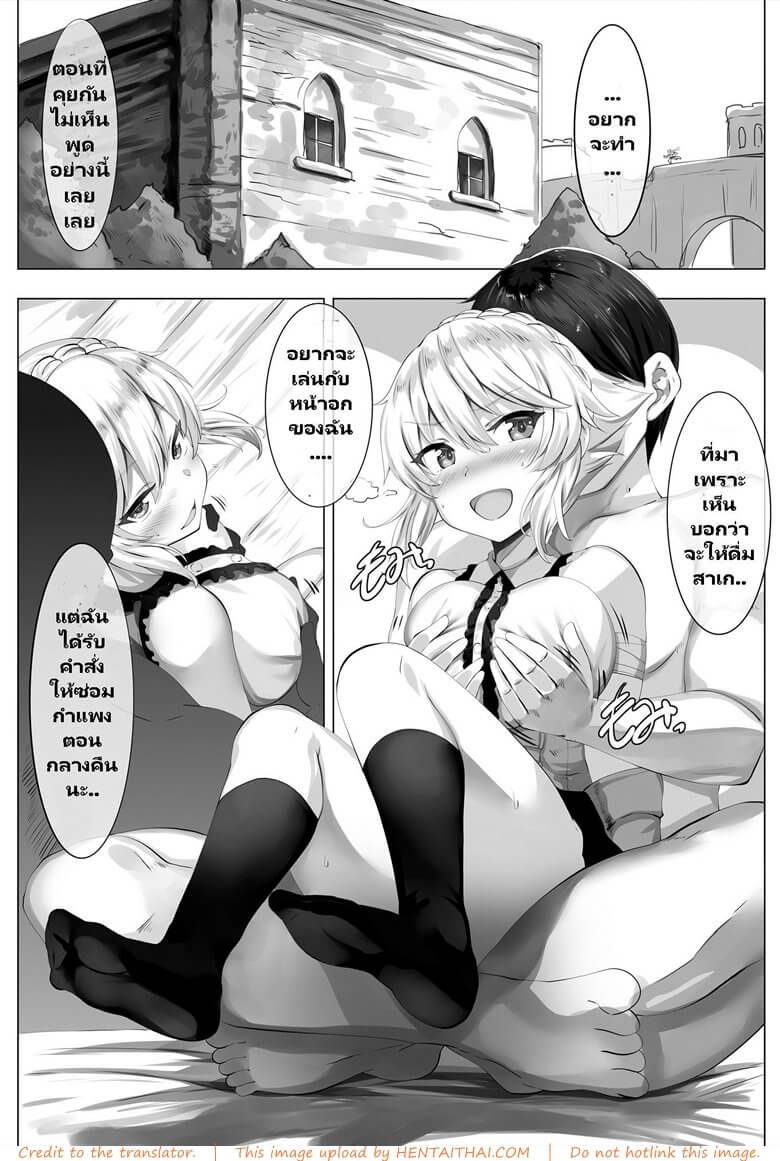 ขอแค่นมโตๆของเธอก็พอ [LOLICEPT] -2