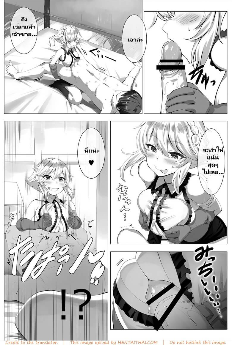 ขอแค่นมโตๆของเธอก็พอ [LOLICEPT] -5