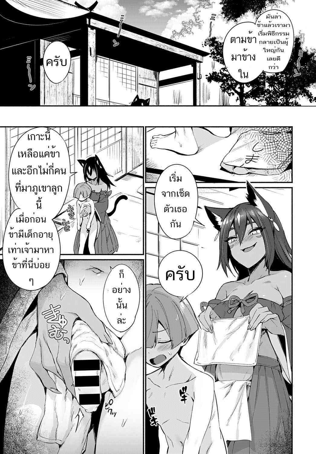 ขั้นตอนของการเป็นผู้ใหญ่ [Torichamaru] Tamane-sama no Kami Fudeoroshi (COMIC Anthurium 2021-12)-3