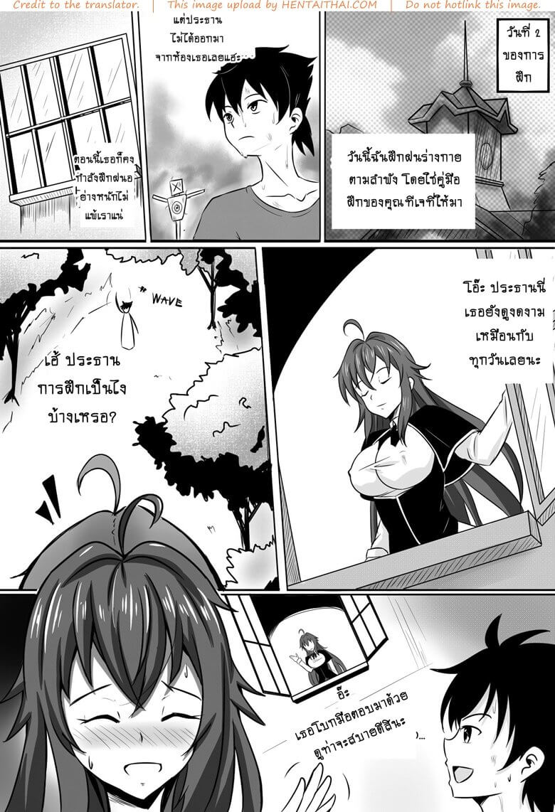 ข้ออ้างพาชู้เข้าห้องมาเย็ด [Merkonig] B-Trayal -4