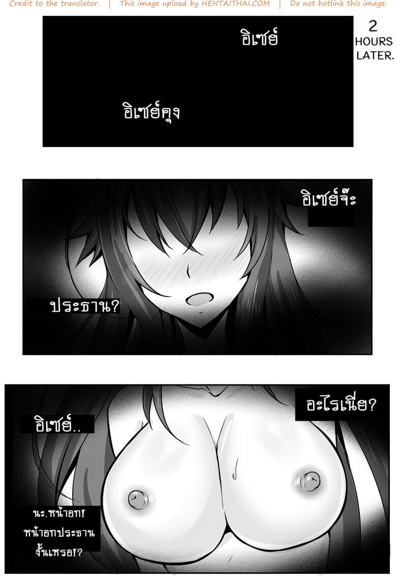 ข้ออ้างพาชู้เข้าห้องมาเย็ด [Merkonig] B-Trayal -9