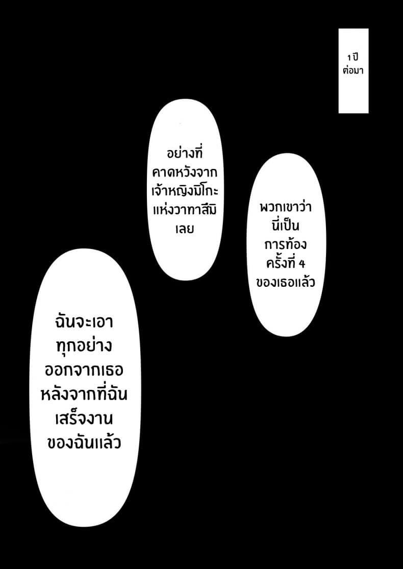 ความตกต่ำของโคโคมิ18