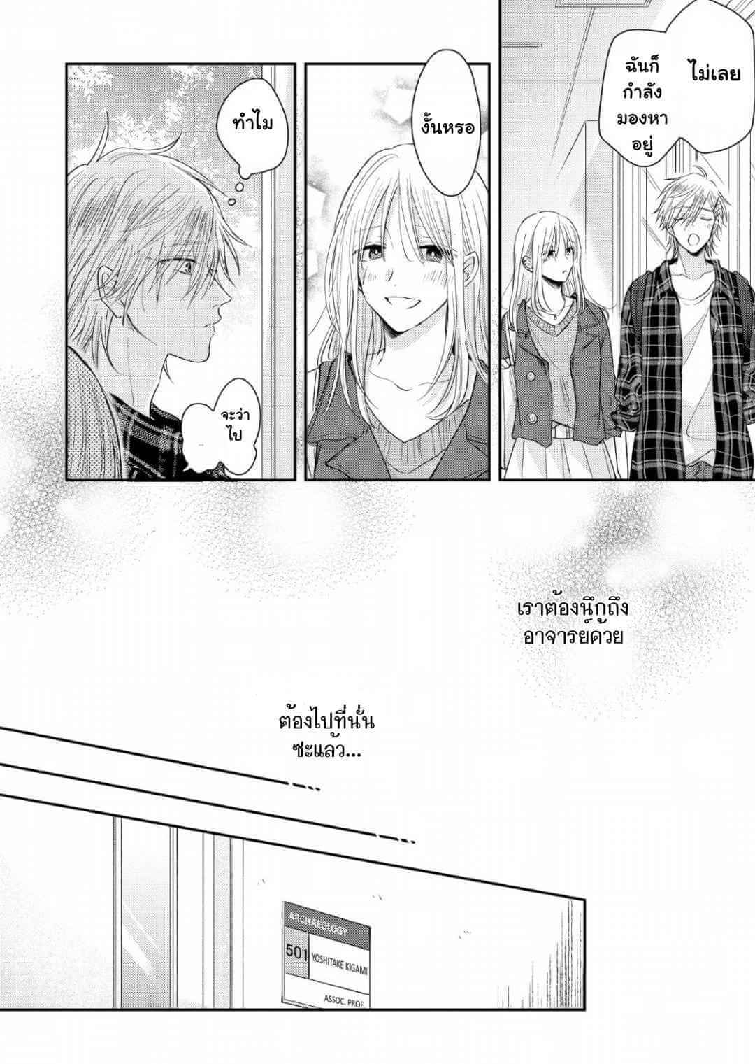 ความรักที่ตื่นขึ้น 3 LOVE AWAKENING X SYNDROME Ch.3 (11)