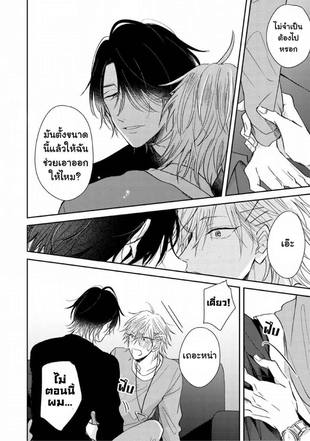 ความรักที่ตื่นขึ้น 3 LOVE AWAKENING X SYNDROME Ch.3 (28)