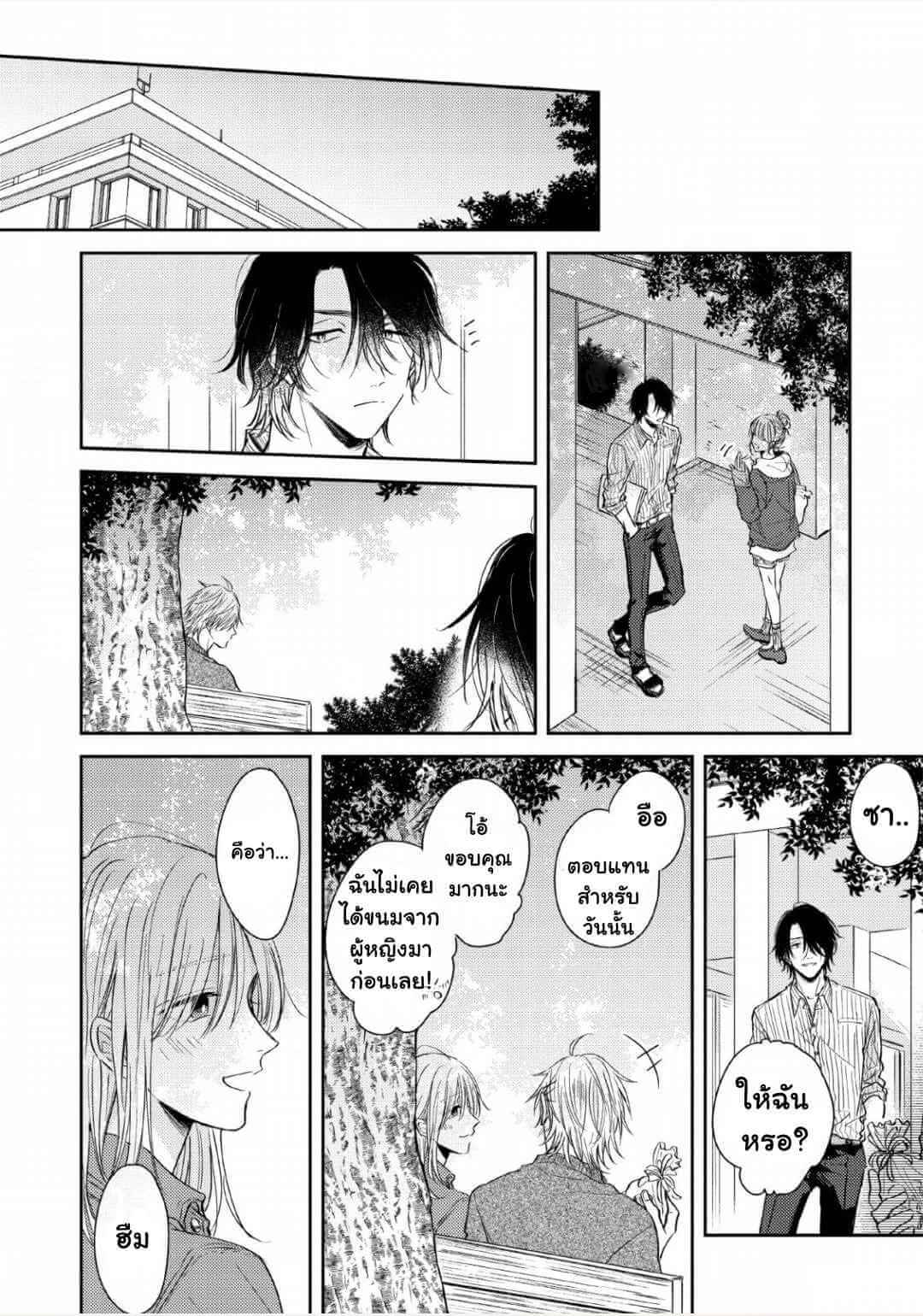 ความรักที่ตื่นขึ้น 3 LOVE AWAKENING X SYNDROME Ch.3 (36)