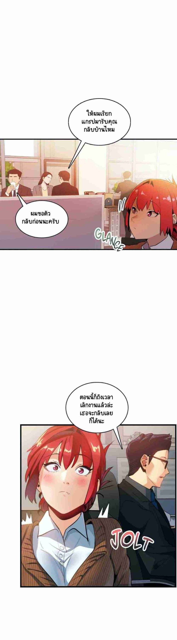 ความรู้สึก ที่อ่อนไหว 10 Sensitive Issue Ep.10-12