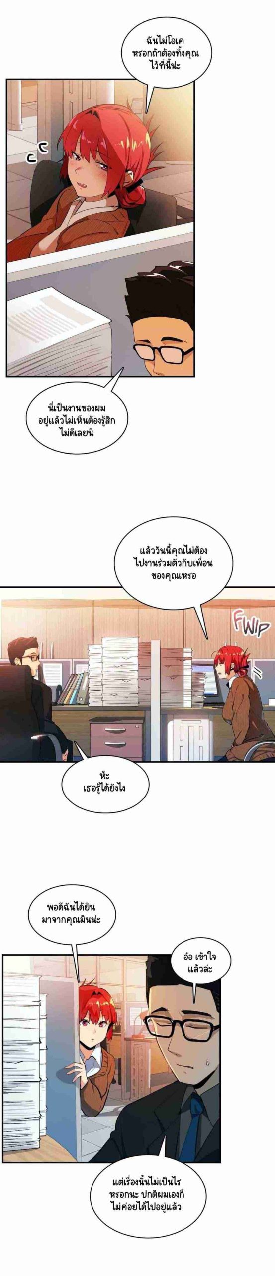 ความรู้สึก ที่อ่อนไหว 10 Sensitive Issue Ep.10-13