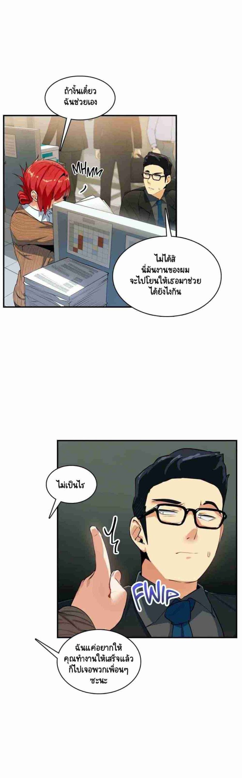 ความรู้สึก ที่อ่อนไหว 10 Sensitive Issue Ep.10-14