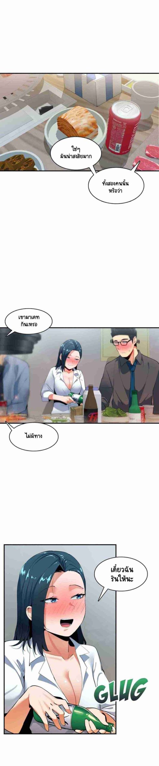 ความรู้สึก ที่อ่อนไหว 10 Sensitive Issue Ep.10-17