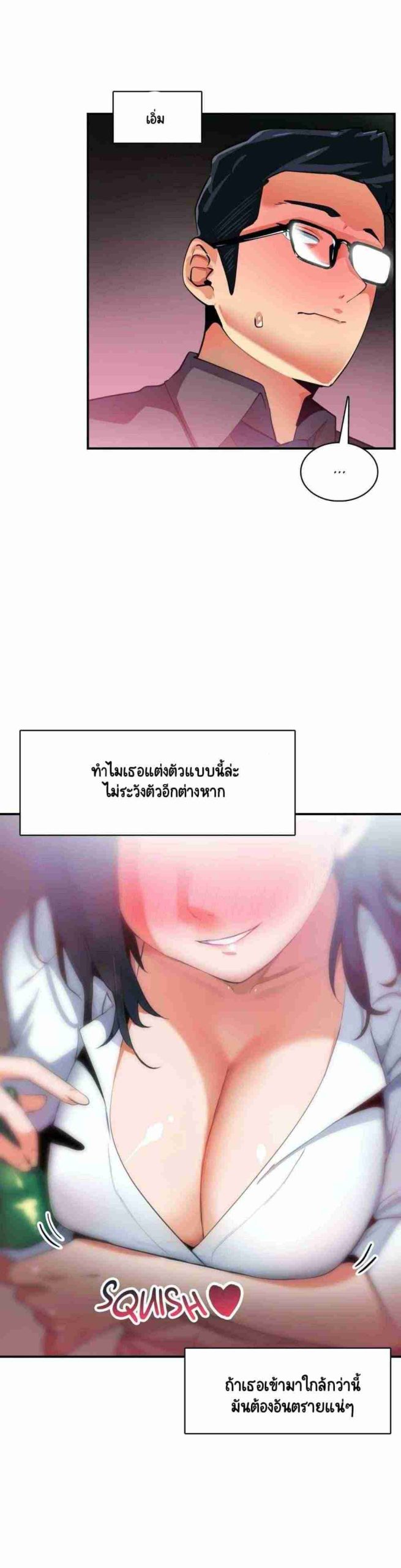 ความรู้สึก ที่อ่อนไหว 10 Sensitive Issue Ep.10-18