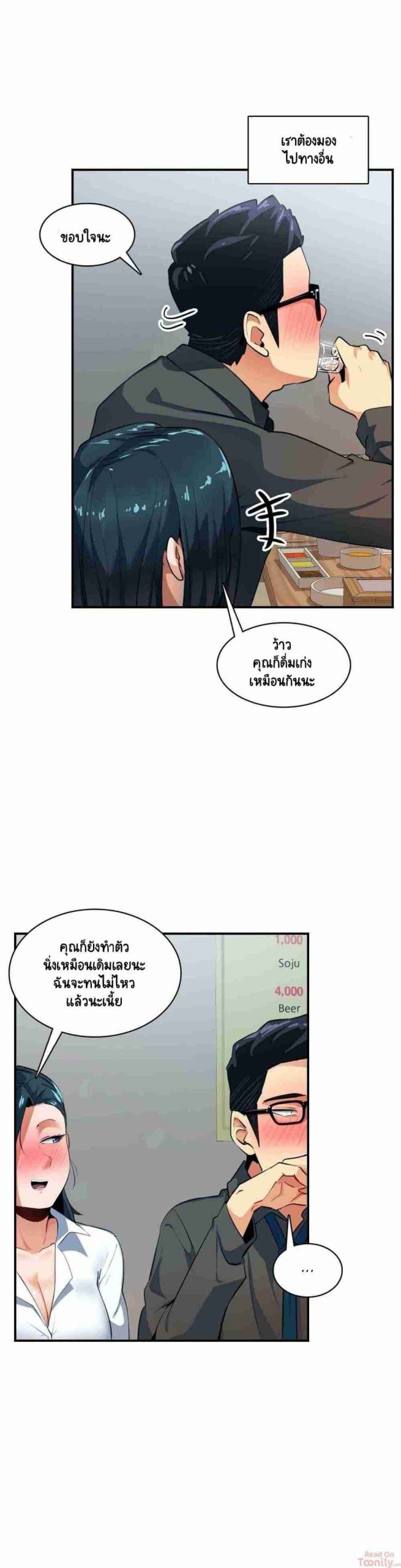 ความรู้สึก ที่อ่อนไหว 10 Sensitive Issue Ep.10-19