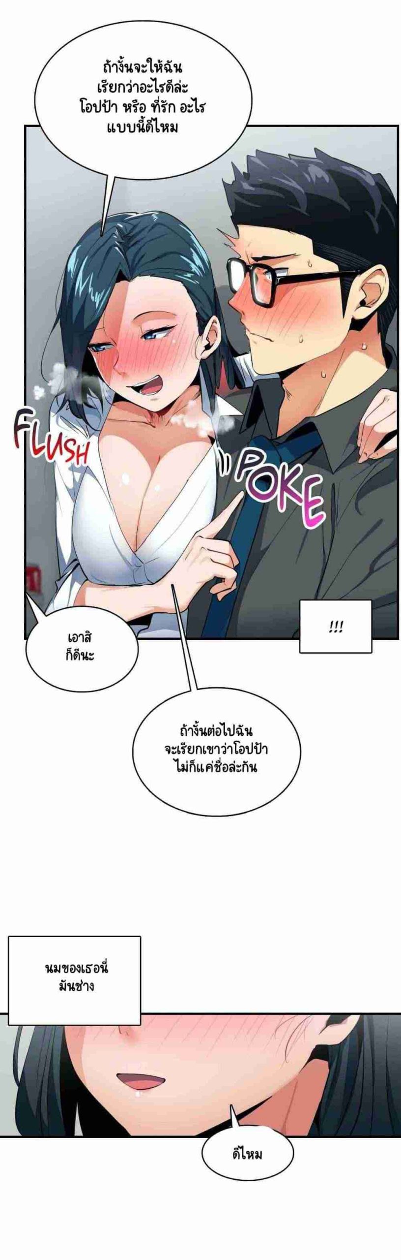 ความรู้สึก ที่อ่อนไหว 10 Sensitive Issue Ep.10-21