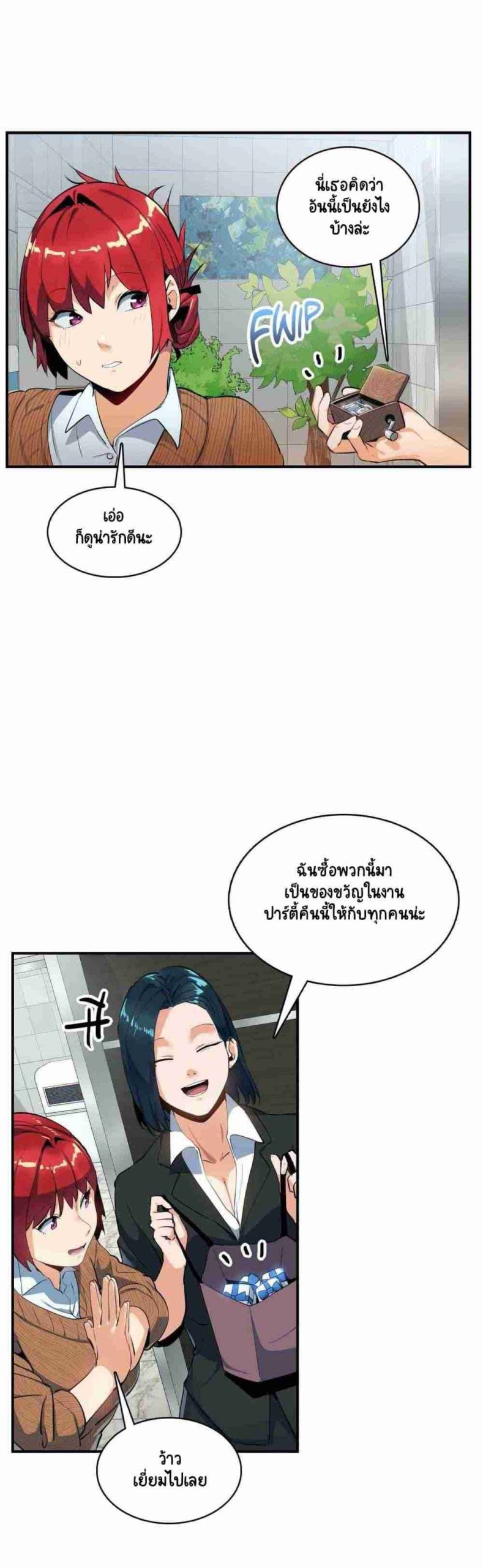 ความรู้สึก ที่อ่อนไหว 10 Sensitive Issue Ep.10-6