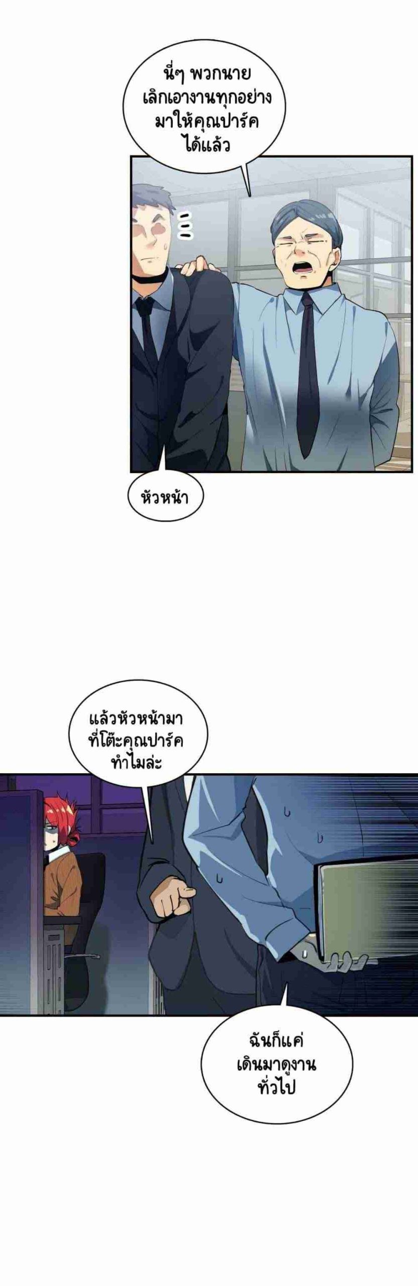 ความรู้สึก ที่อ่อนไหว 11 Sensitive Issue Ep.11-14