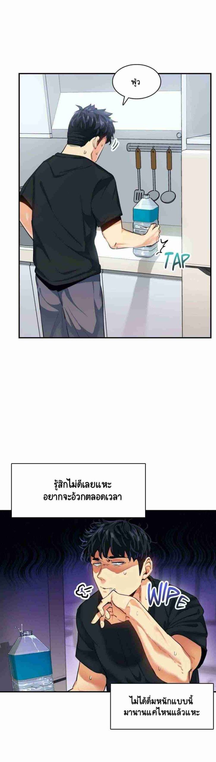 ความรู้สึก ที่อ่อนไหว 11 Sensitive Issue Ep.11-19