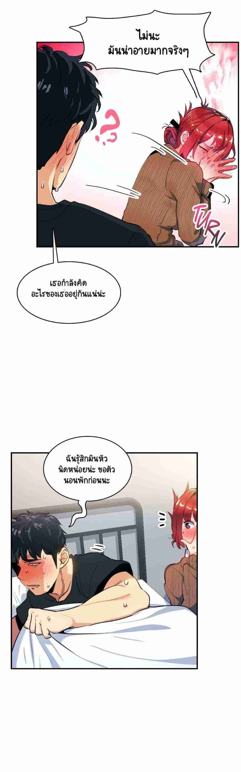 ความรู้สึก ที่อ่อนไหว 12 Sensitive Issue Ep.12-11